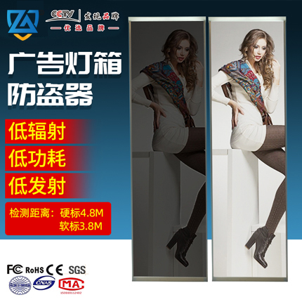 廣告燈箱+聲磁服裝防盜器防盜門