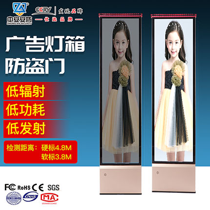 服裝防盜報警天線CG7-F