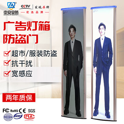 服裝聲磁防盜門CG7-Y